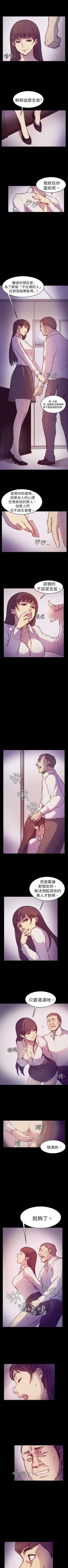 Page 8 of 斯德哥爾摩症候群 1-40