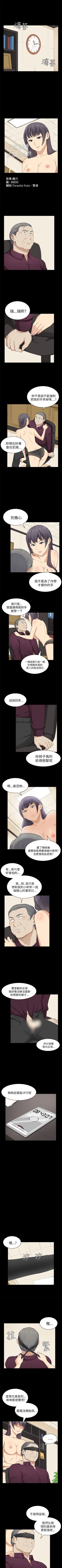 Page 91 of 斯德哥爾摩症候群 1-40