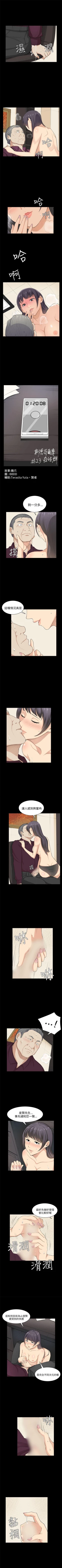 Page 95 of 斯德哥爾摩症候群 1-40