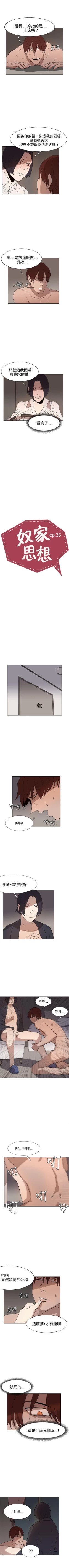 Page 128 of 奴家思想 1-60