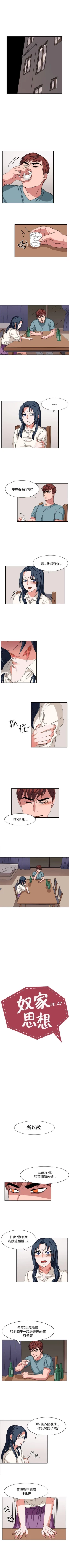 Page 172 of 奴家思想 1-60