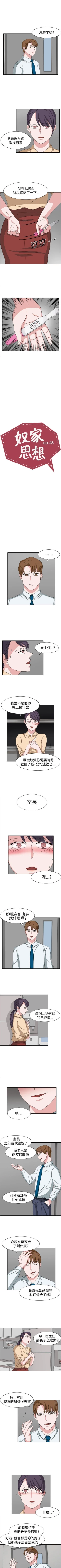 Page 176 of 奴家思想 1-60