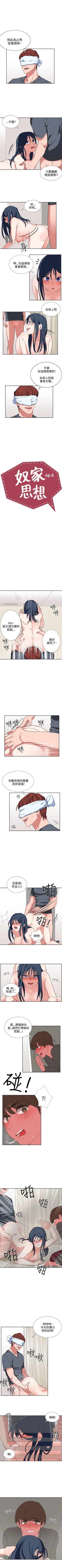 Page 19 of 奴家思想 1-60