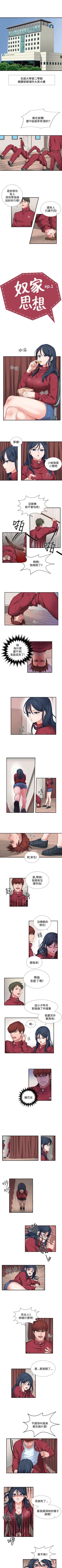 Page 1 of 奴家思想 1-60