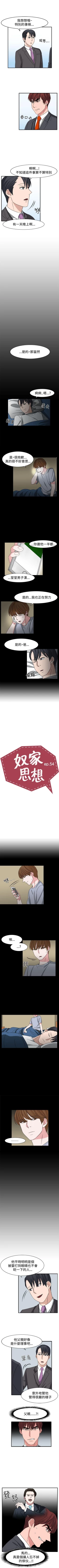 Page 200 of 奴家思想 1-60