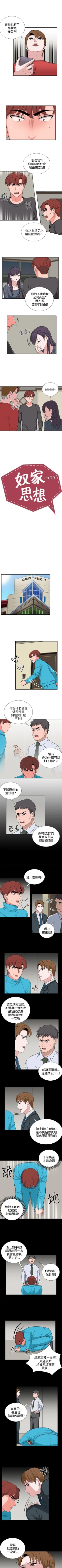 Page 69 of 奴家思想 1-60