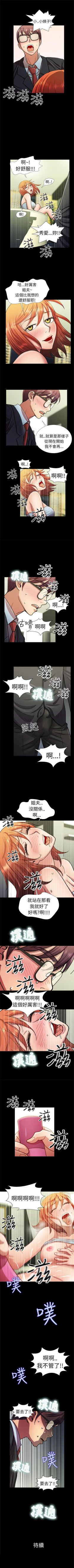 Page 20 of 危險的女人 1-35