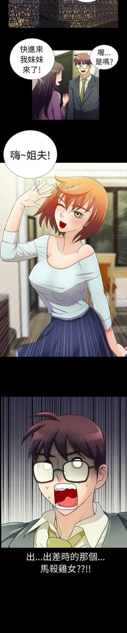 Page 2 of 危險的女人 1-35