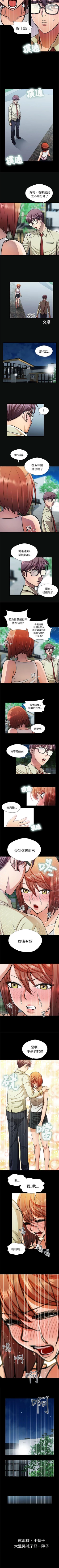 Page 43 of 危險的女人 1-35