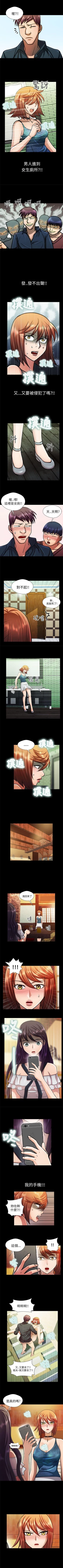 Page 67 of 危險的女人 1-35