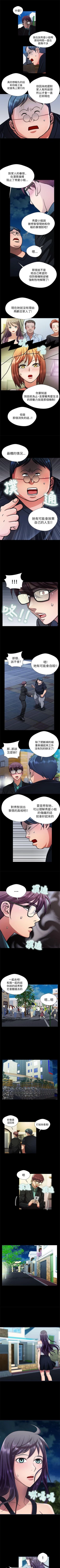 Page 70 of 危險的女人 1-35