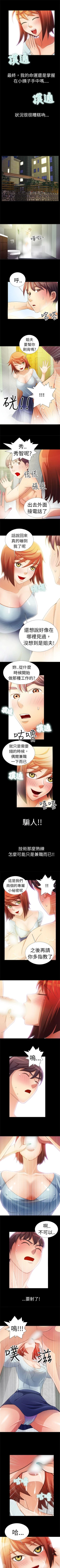 Page 7 of 危險的女人 1-35