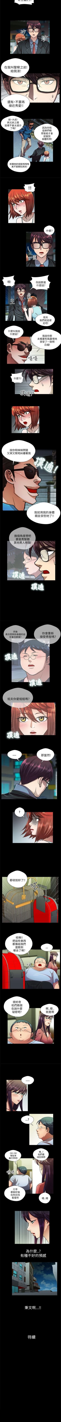 Page 90 of 危險的女人 1-35