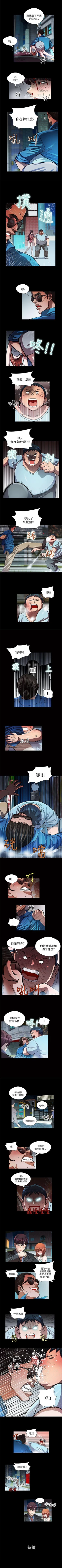 Page 92 of 危險的女人 1-35