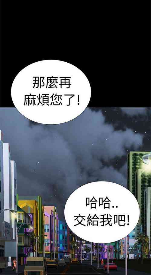 Download 危險的女人 1-35