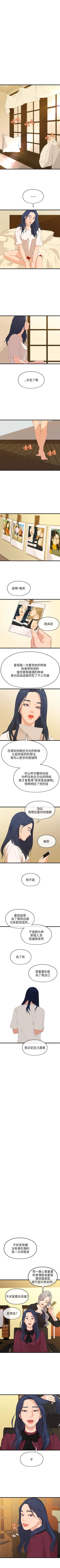 Page 101 of 初戀情結 1-26