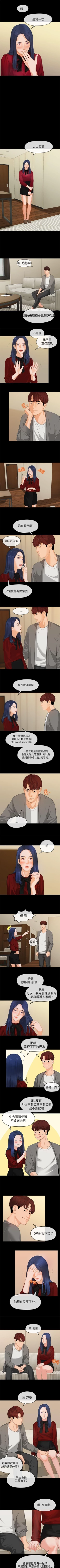 Page 104 of 初戀情結 1-26