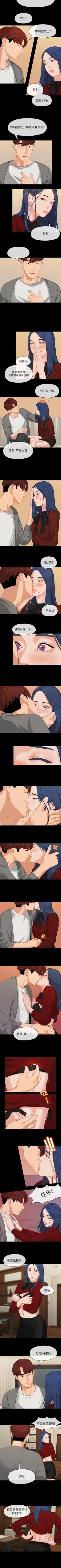 Page 105 of 初戀情結 1-26