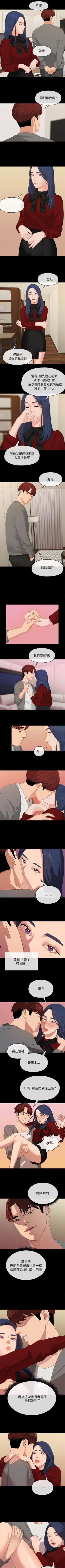 Page 106 of 初戀情結 1-26