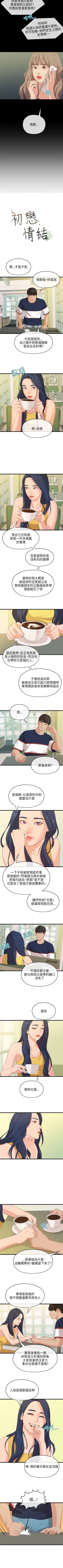 Page 111 of 初戀情結 1-26