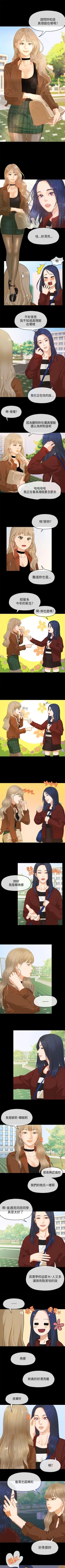 Page 16 of 初戀情結 1-26