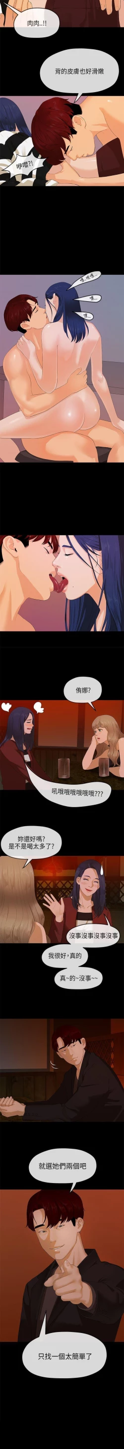 Page 35 of 初戀情結 1-26