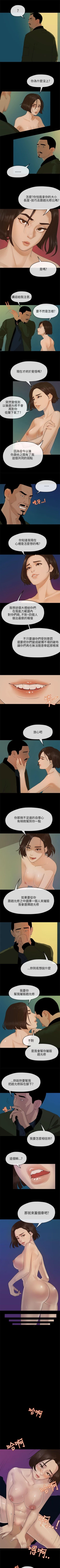 Page 37 of 初戀情結 1-26