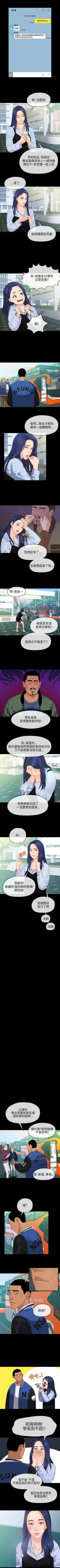 Page 44 of 初戀情結 1-26