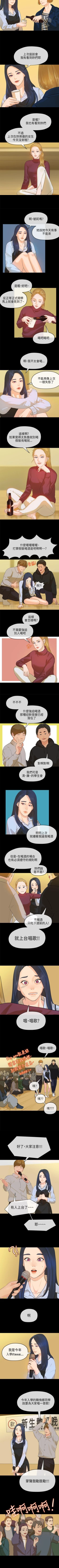 Page 49 of 初戀情結 1-26