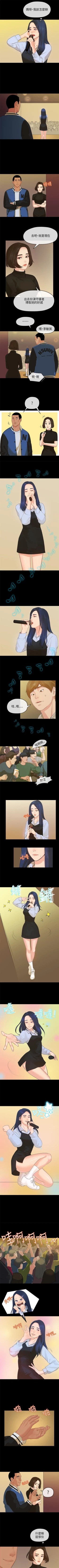 Page 50 of 初戀情結 1-26