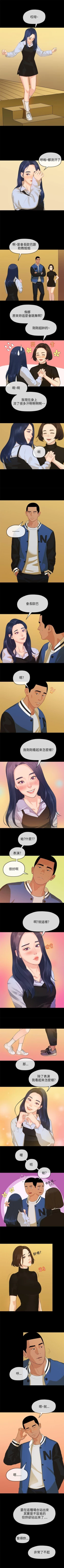 Page 52 of 初戀情結 1-26