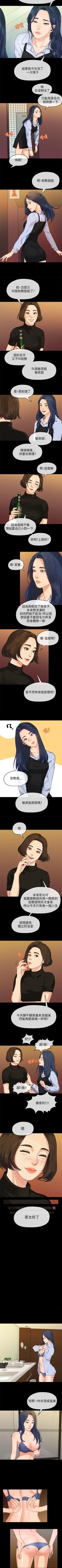 Page 54 of 初戀情結 1-26