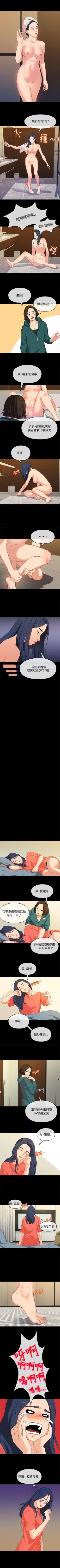 Page 58 of 初戀情結 1-26