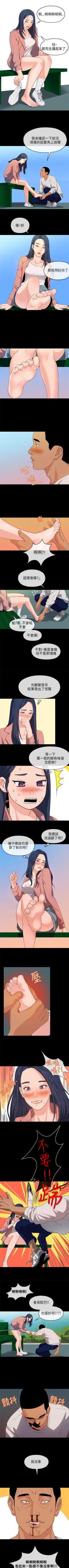 Page 65 of 初戀情結 1-26