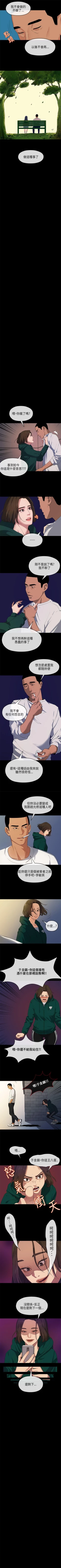 Page 67 of 初戀情結 1-26