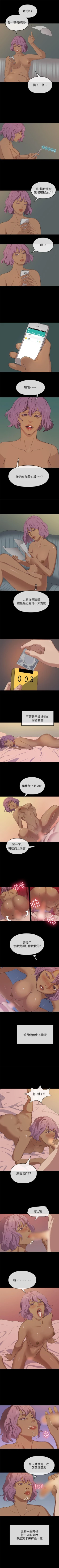 Page 76 of 初戀情結 1-26