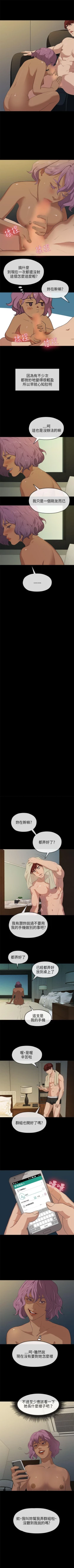 Page 77 of 初戀情結 1-26