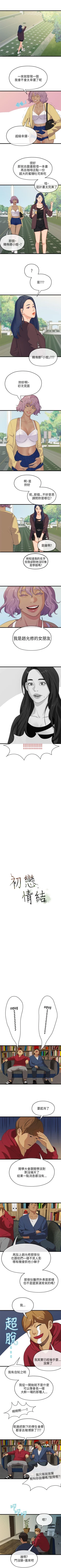 Page 79 of 初戀情結 1-26