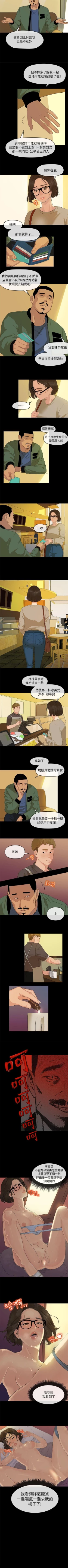 Page 7 of 初戀情結 1-26