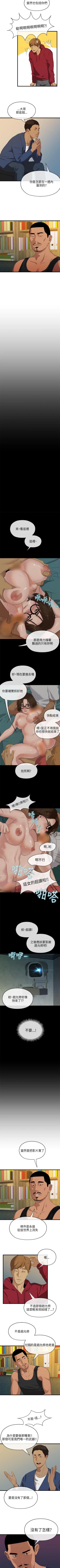 Page 81 of 初戀情結 1-26