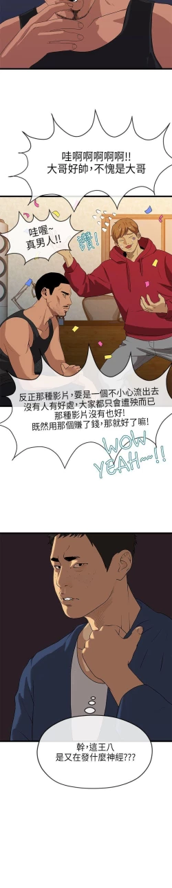 Page 82 of 初戀情結 1-26