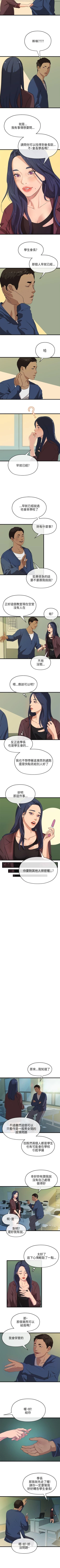 Page 86 of 初戀情結 1-26