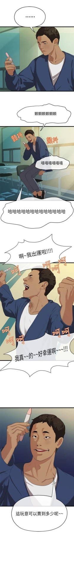 Page 87 of 初戀情結 1-26