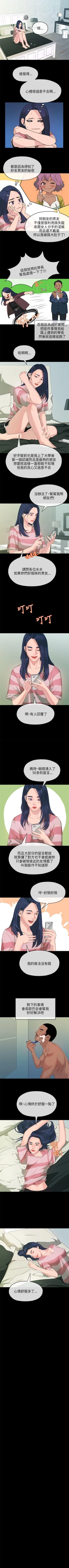 Page 88 of 初戀情結 1-26