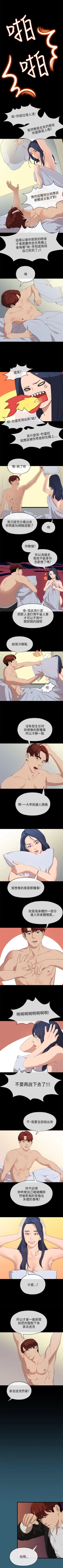 Page 93 of 初戀情結 1-26