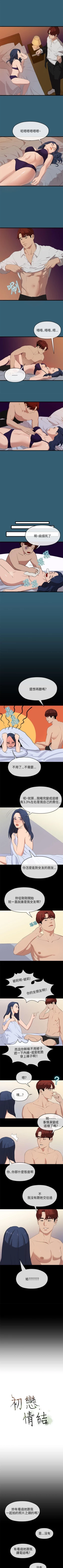 Page 94 of 初戀情結 1-26