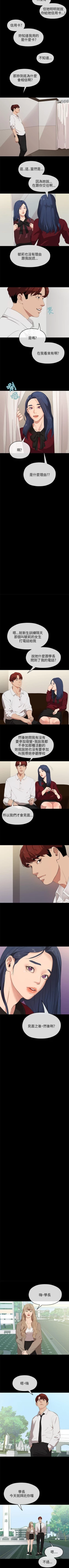 Page 95 of 初戀情結 1-26