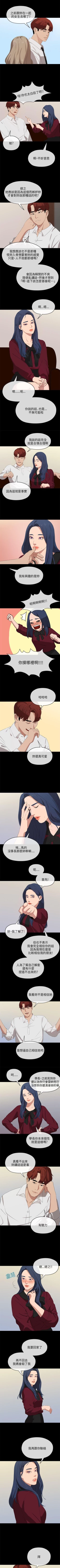 Page 96 of 初戀情結 1-26