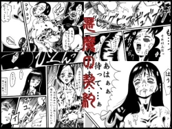 Page 1 of deal with the devil