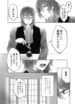 Page 12 of Dolce Dolce Sogno